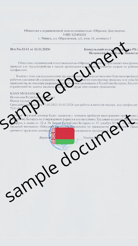 Guarantee letter sample